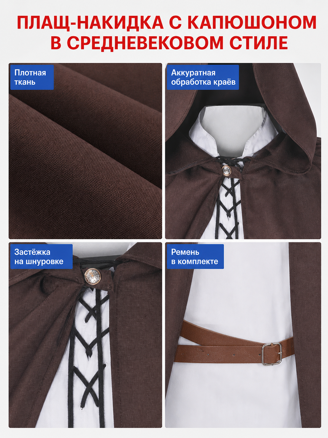 Halloween Medieval Knight Pirate Cosplay Hooded Cloak, Long Loose Cape With Pointed Hood And Front Cross Lacing