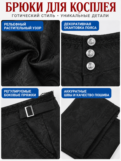 Black cosplay pants with a raised pattern