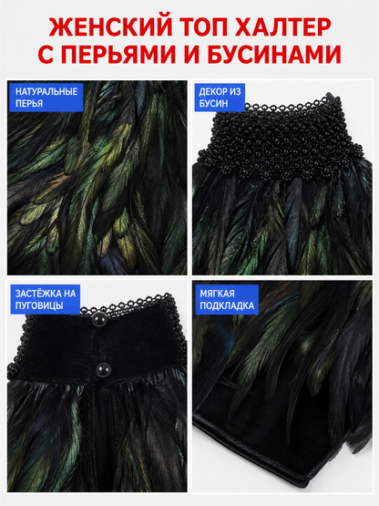 Feathered Halter Top with Beaded Collar