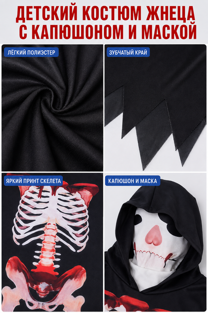 Children’s Grim Reaper Costume with Hood and Skeleton Print detail view