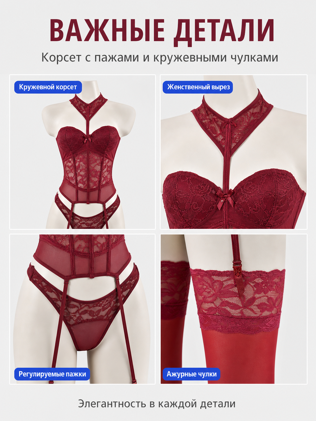 Lace Waist-Cinching Corset with Butterfly Detail and Garters, S-L detail view
