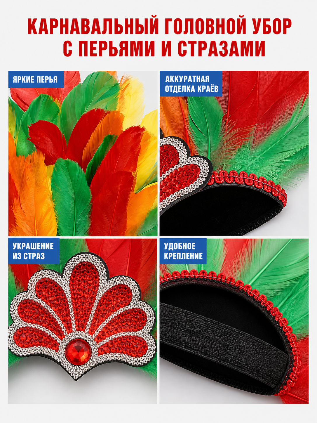Multicolored Carnival Feather Headpiece