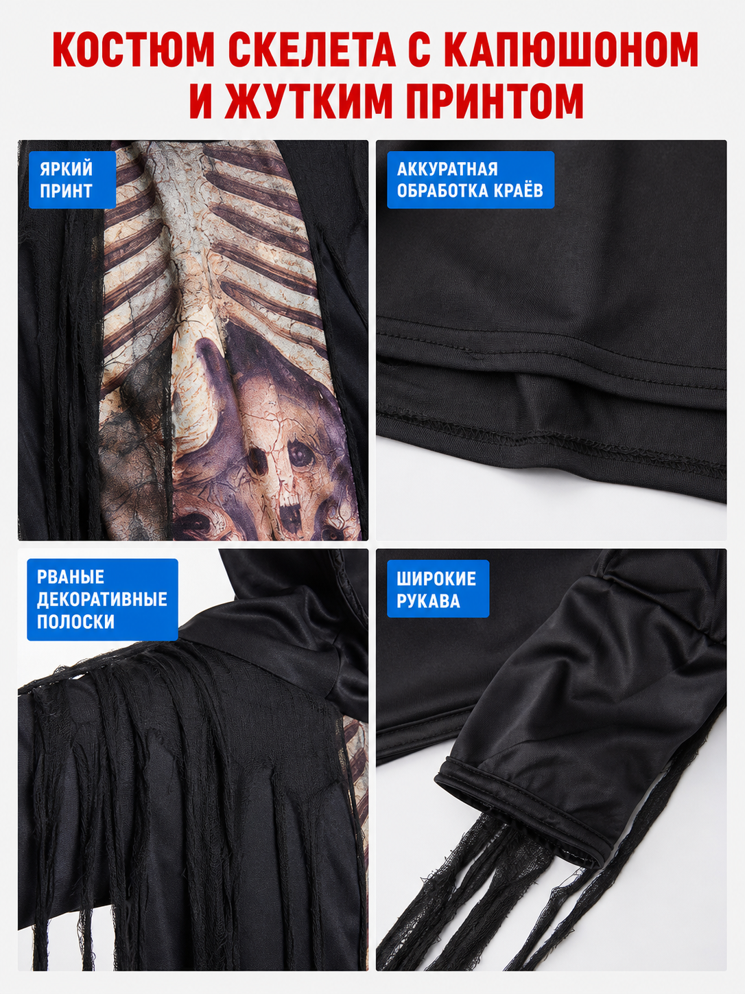 Gothic Hooded Skeleton Costume for Halloween