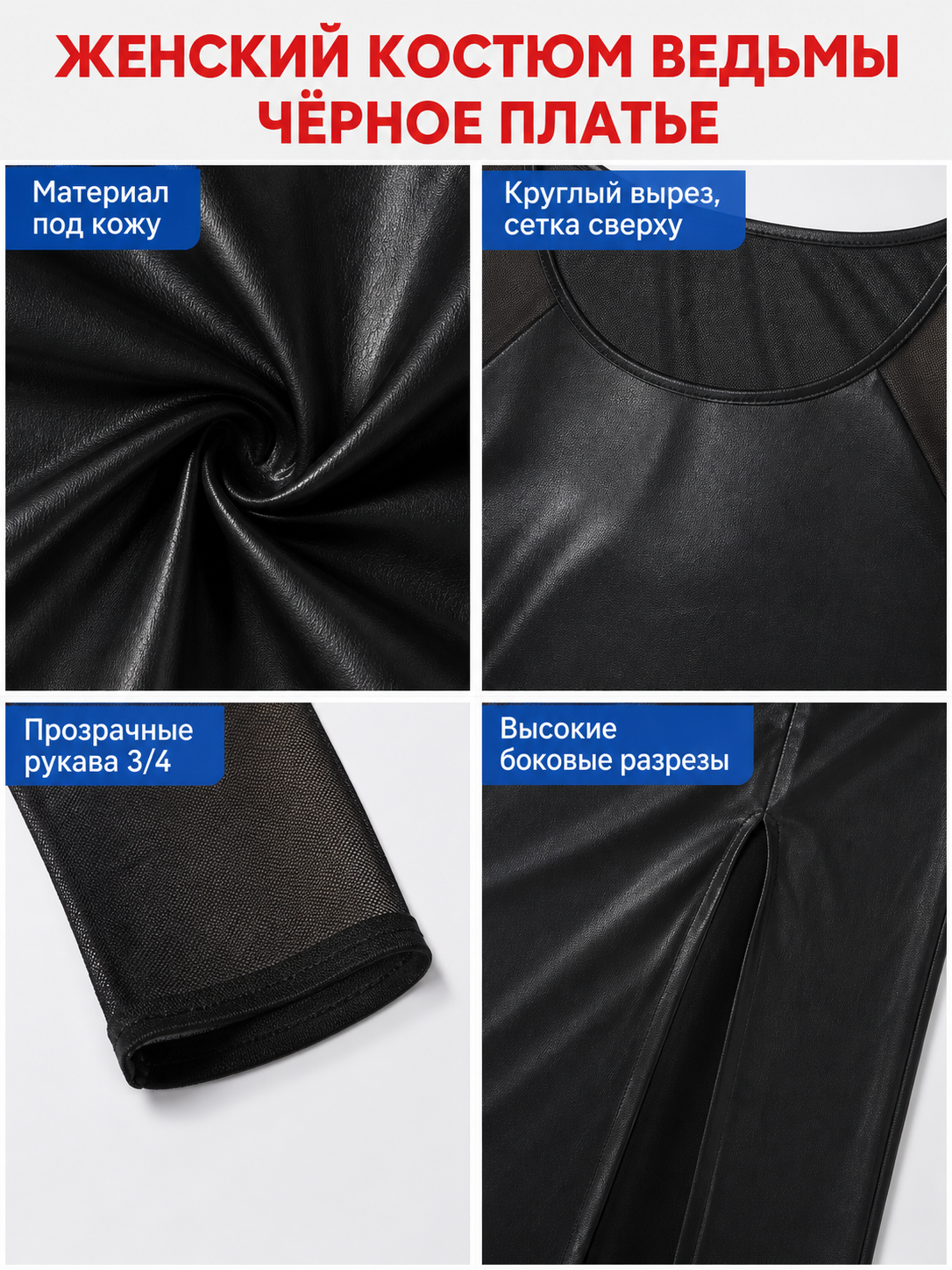 Witch Costume: Black Dress with Slit and Sleeves