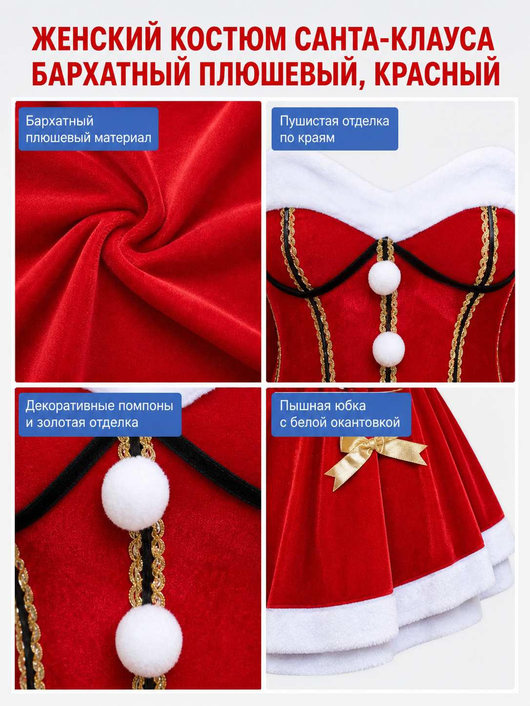 Christmas Carnival Costume with Full Skirt