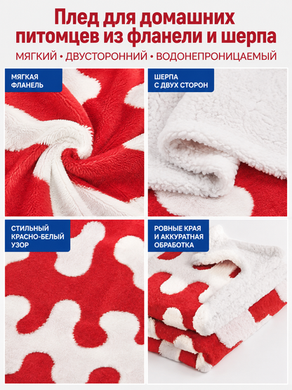 Reversible Red and White Pet Blanket detail view