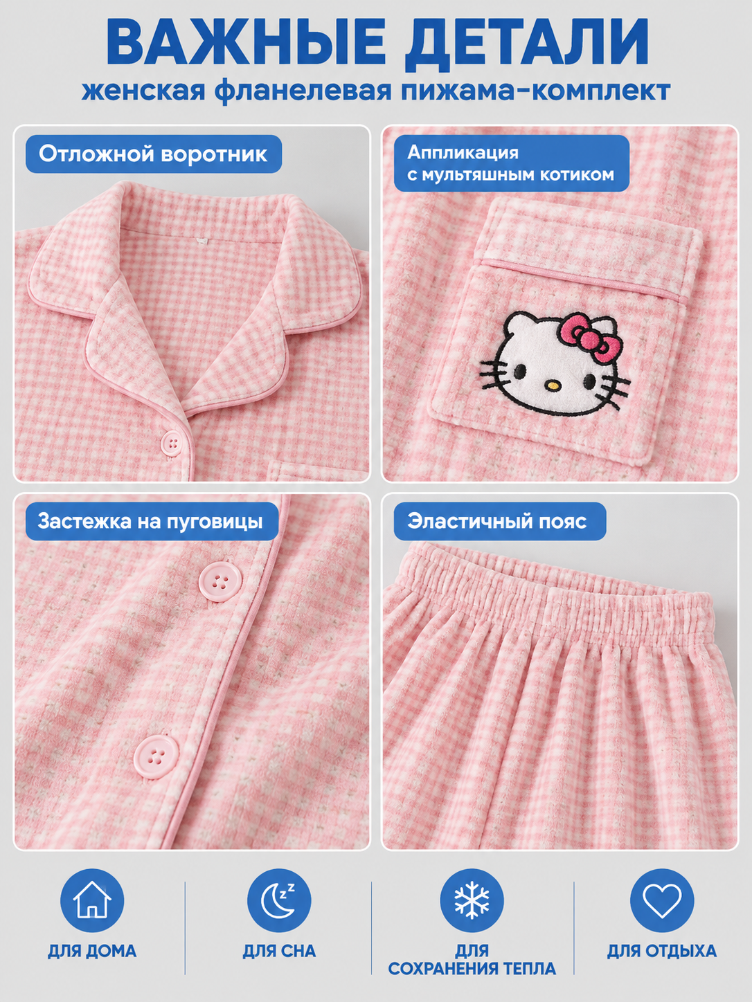 Flannel Pajama Set with Cat Appliqué