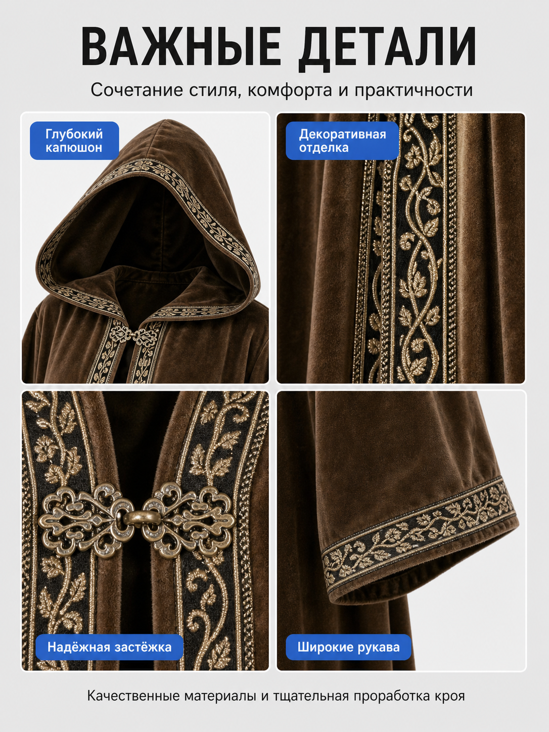 Long Hooded Robe, Brown, Loose Fit detail view 4