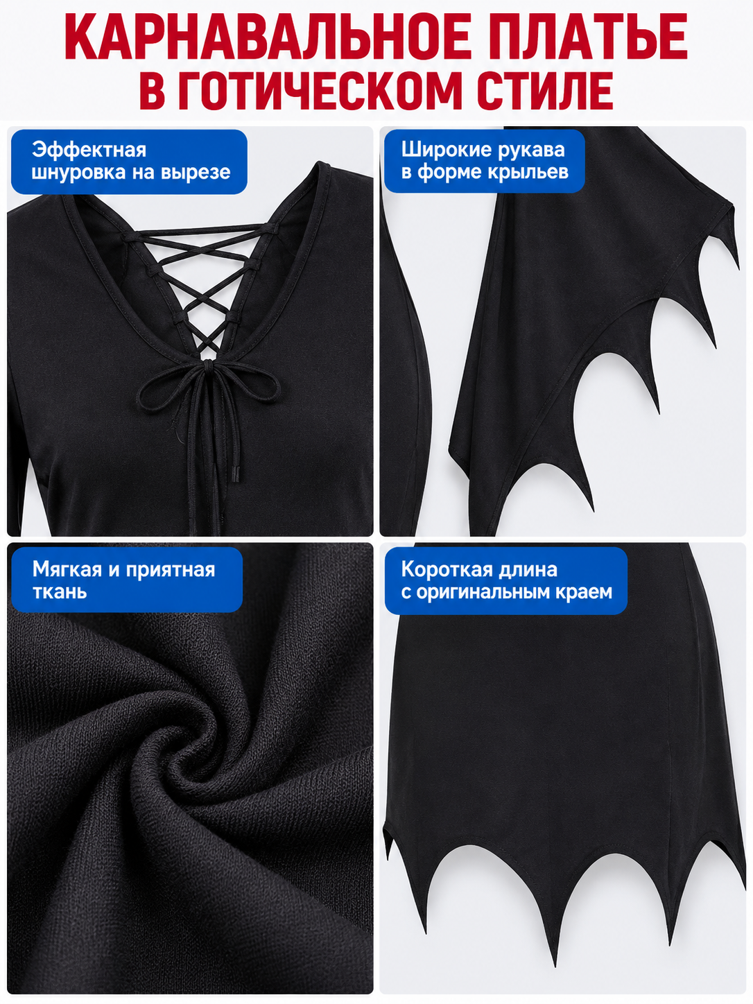 Gothic-Style Carnival Dress in Black