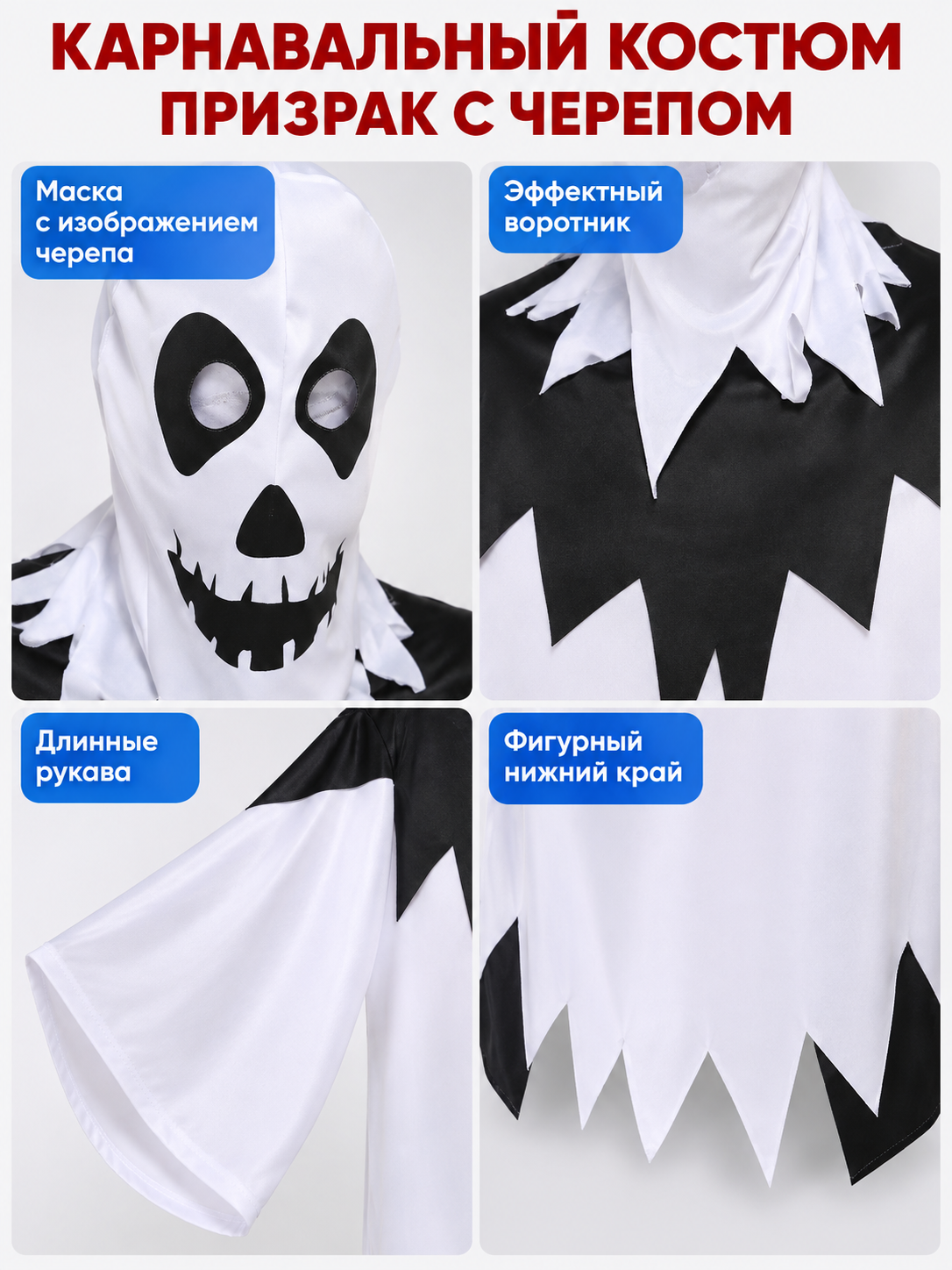 White Carnival Costume with Skull and Black Trim detail view