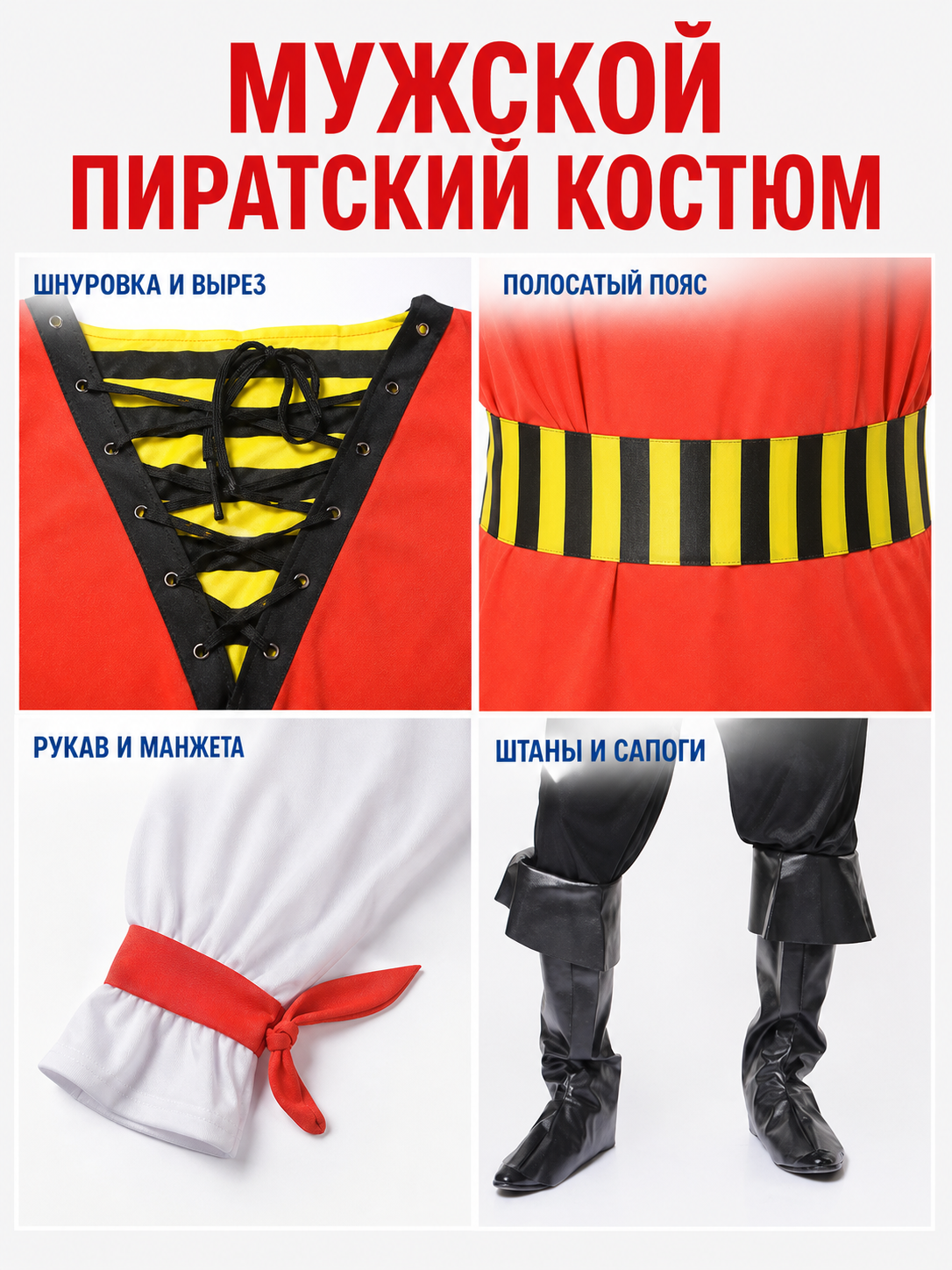 Pirate Jack Sparrow Carnival Costume Set