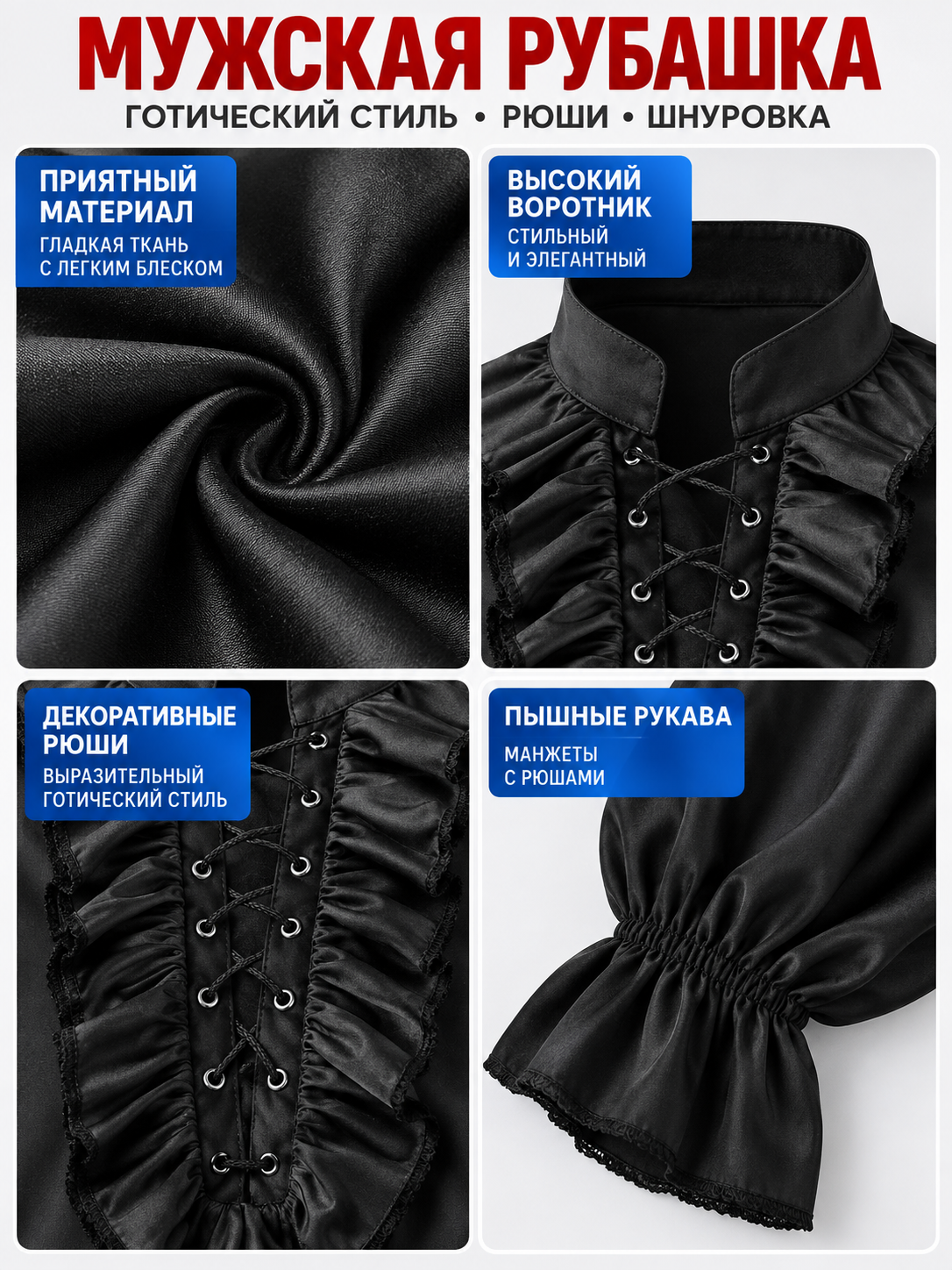 Black shirt with high collar and ruffles