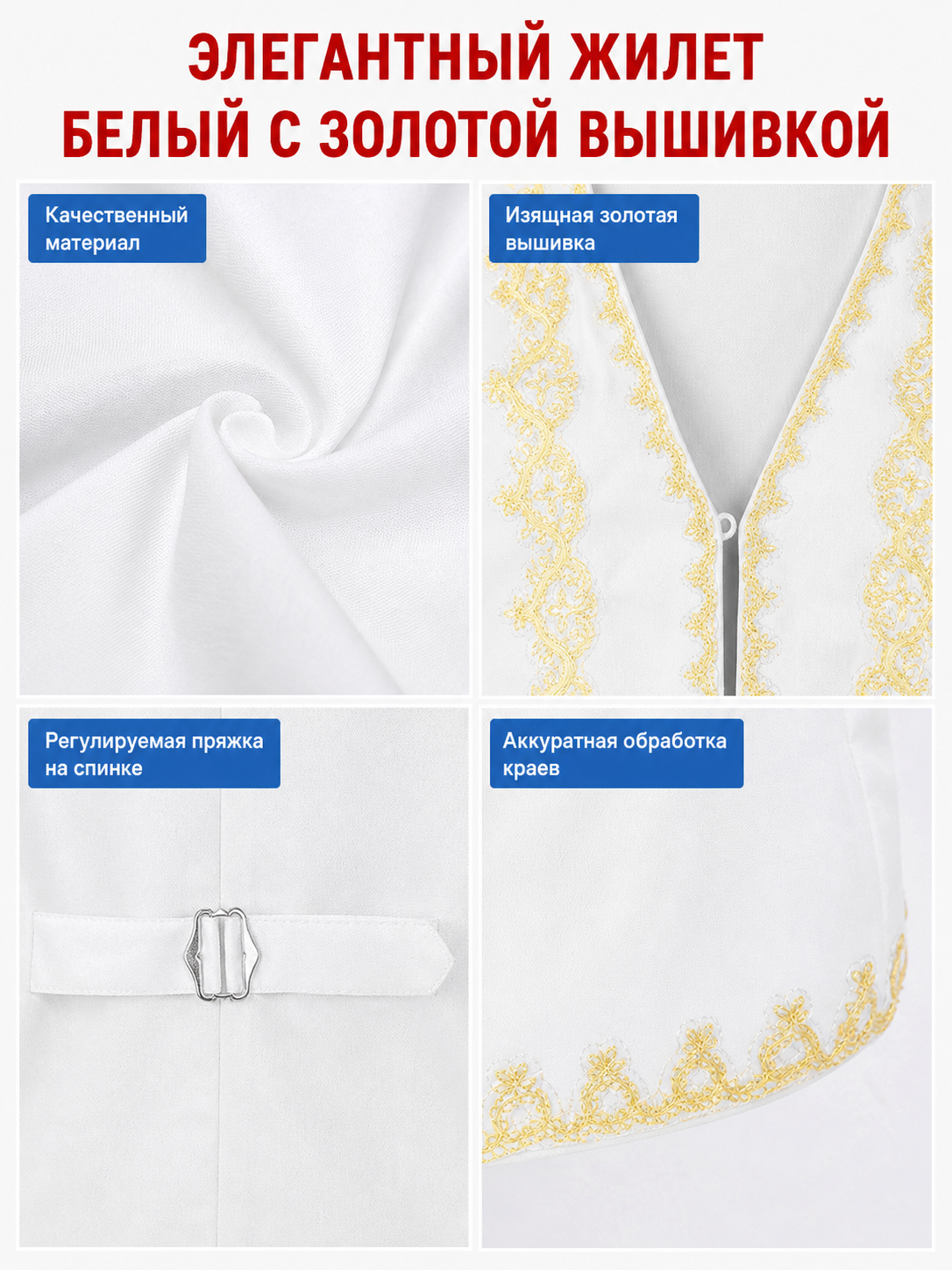 White Sleeveless Decorative Vest with Gold Trim