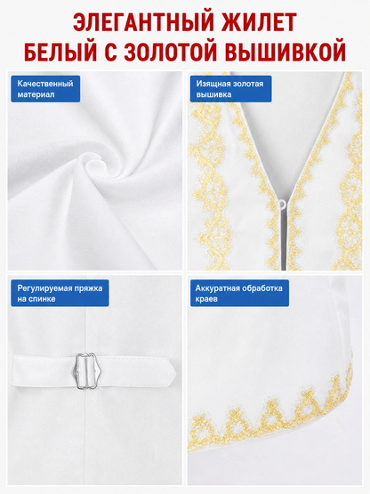 White Sleeveless Decorative Vest with Gold Trim