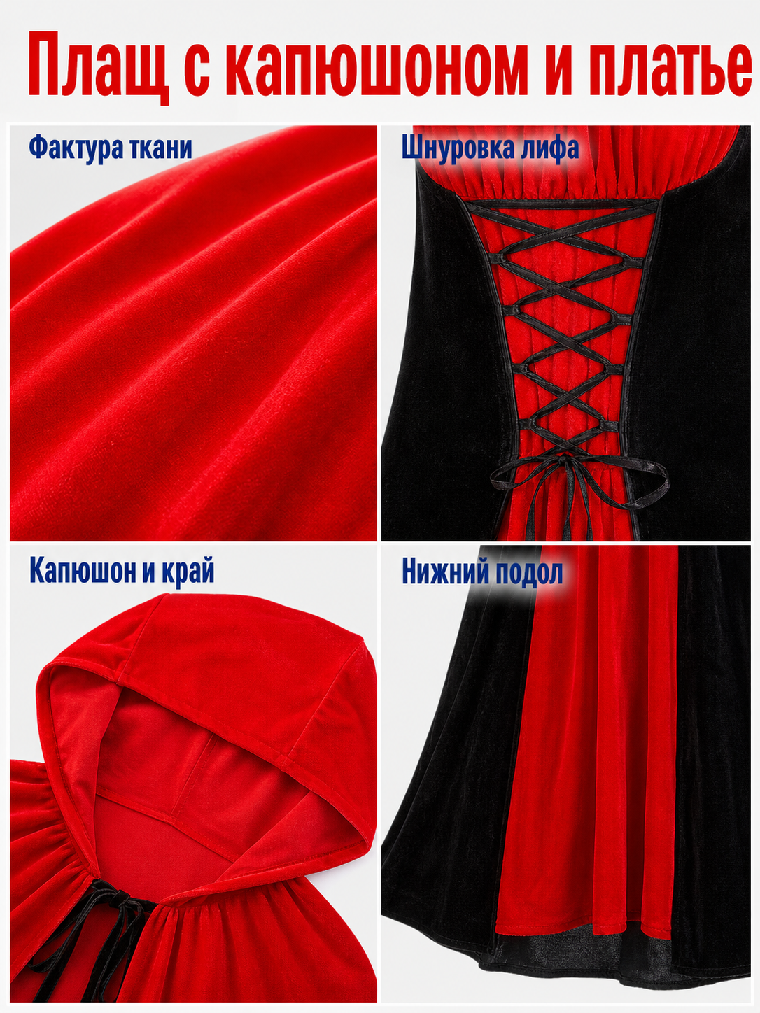 Halloween Hooded Little Red Riding Hood Costume