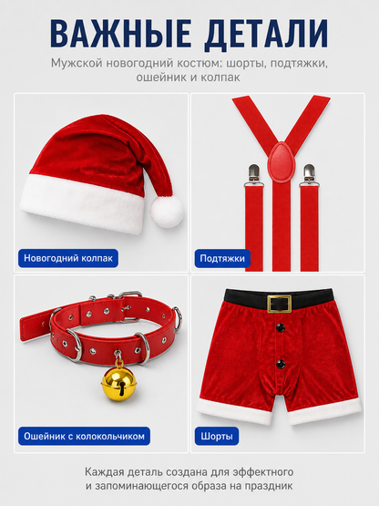 Christmas costume with shorts, hat, and collar