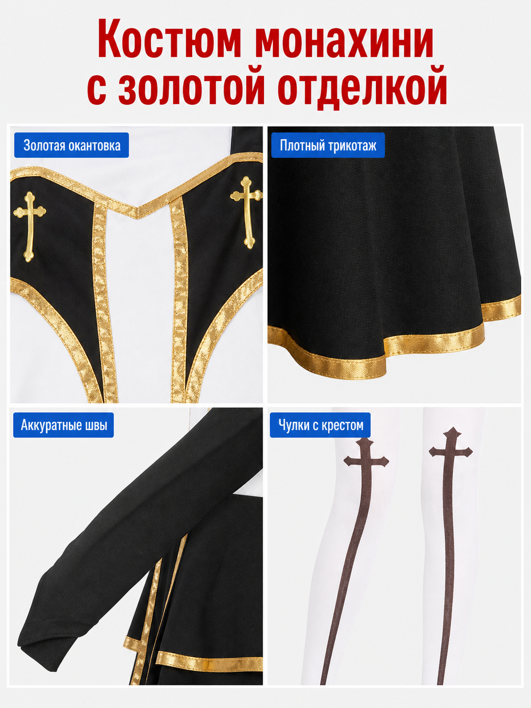 Gothic Cosplay Costume with Veil