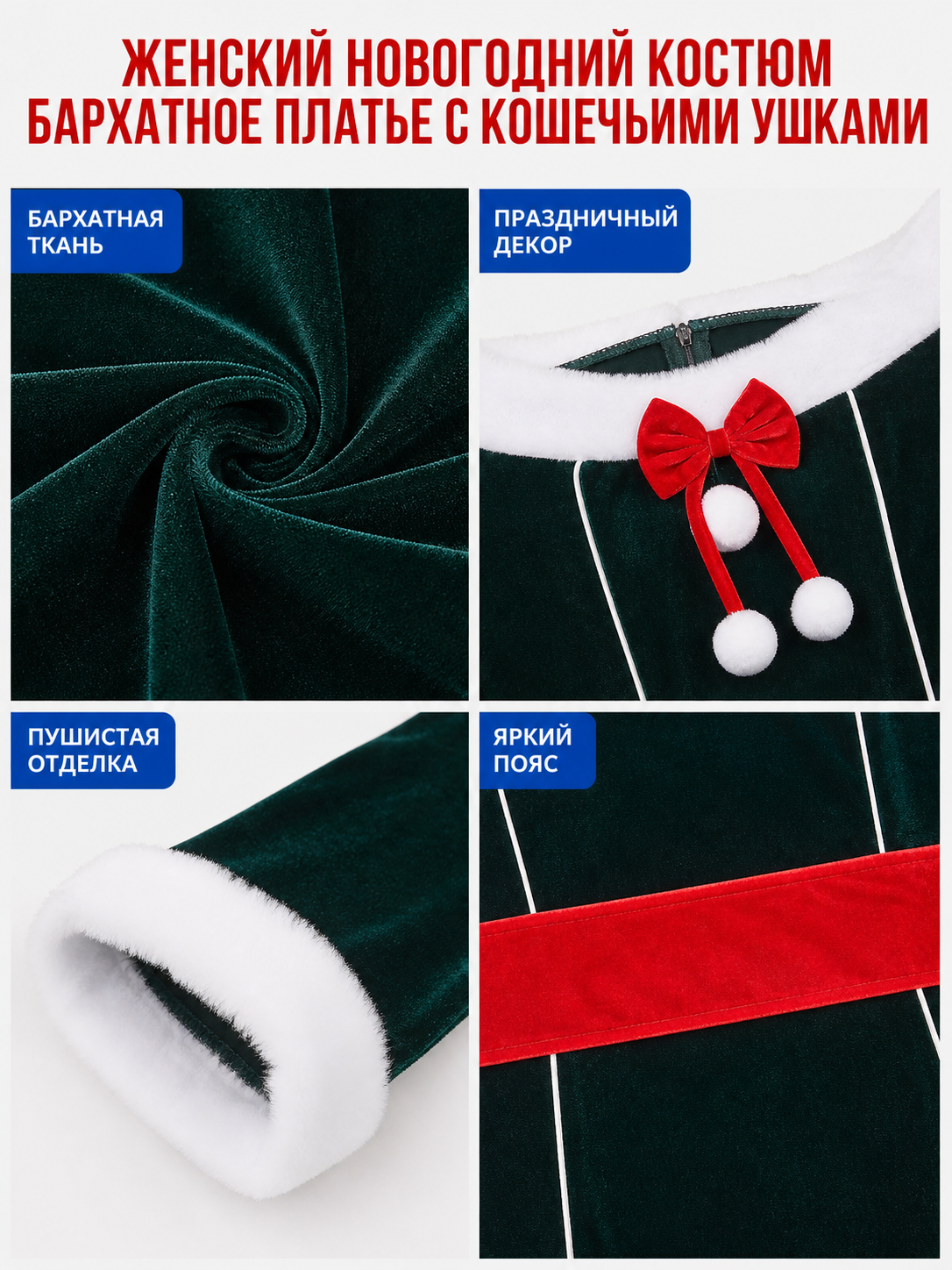 Christmas Cosplay Dress with Fur Trim