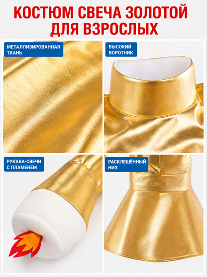 Candle Costume for Halloween and Stage