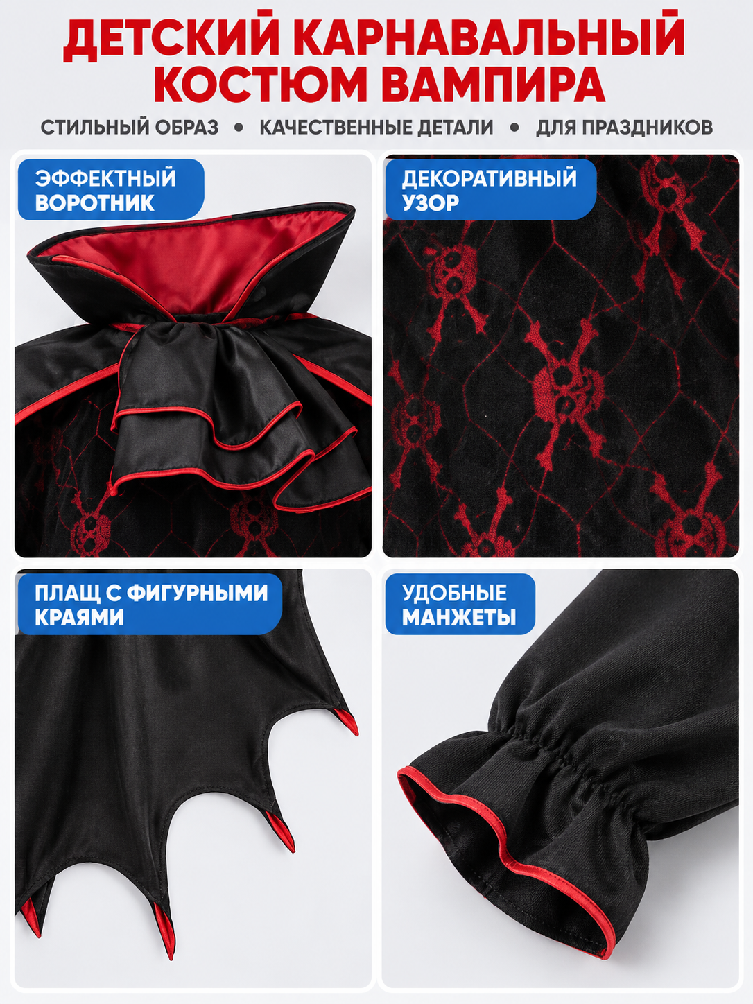 Children's Vampire Costume with Cape detail view