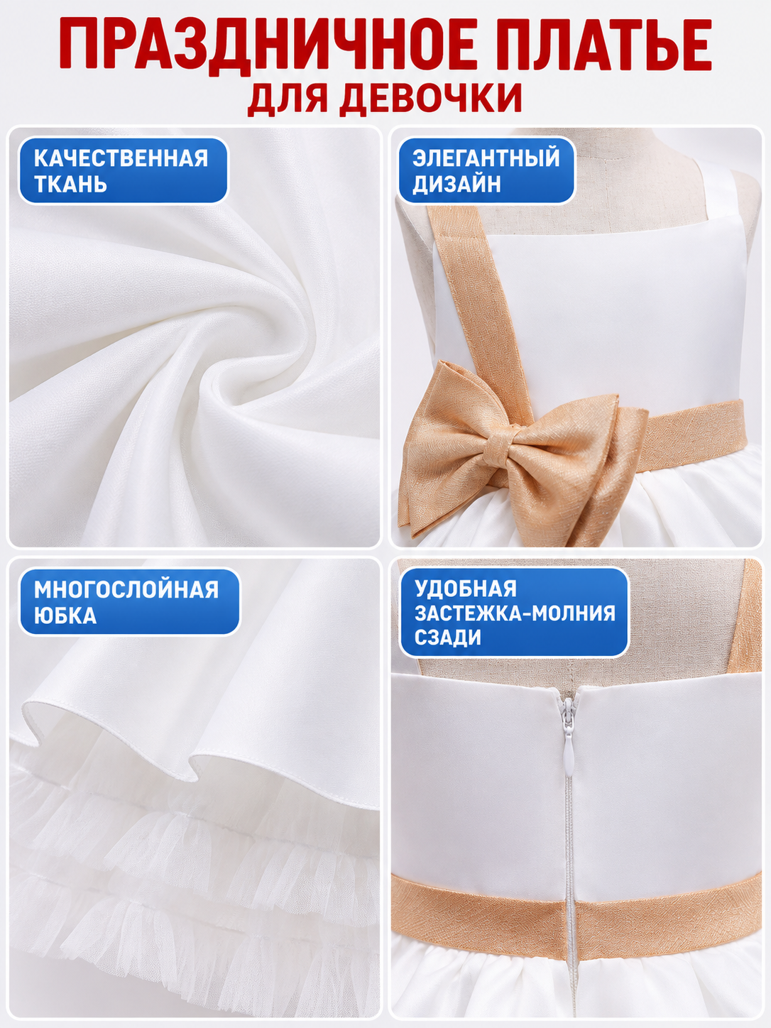 White Girls' Party Dress with Gold Bow