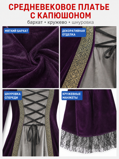 The dress is designed in a Gothic medieval style and features a costume design in deep purple with silver-gray and black accents. The design includes an attached pointed hood, flared bell sleeves, and a flowing skirt. The front of the bodic