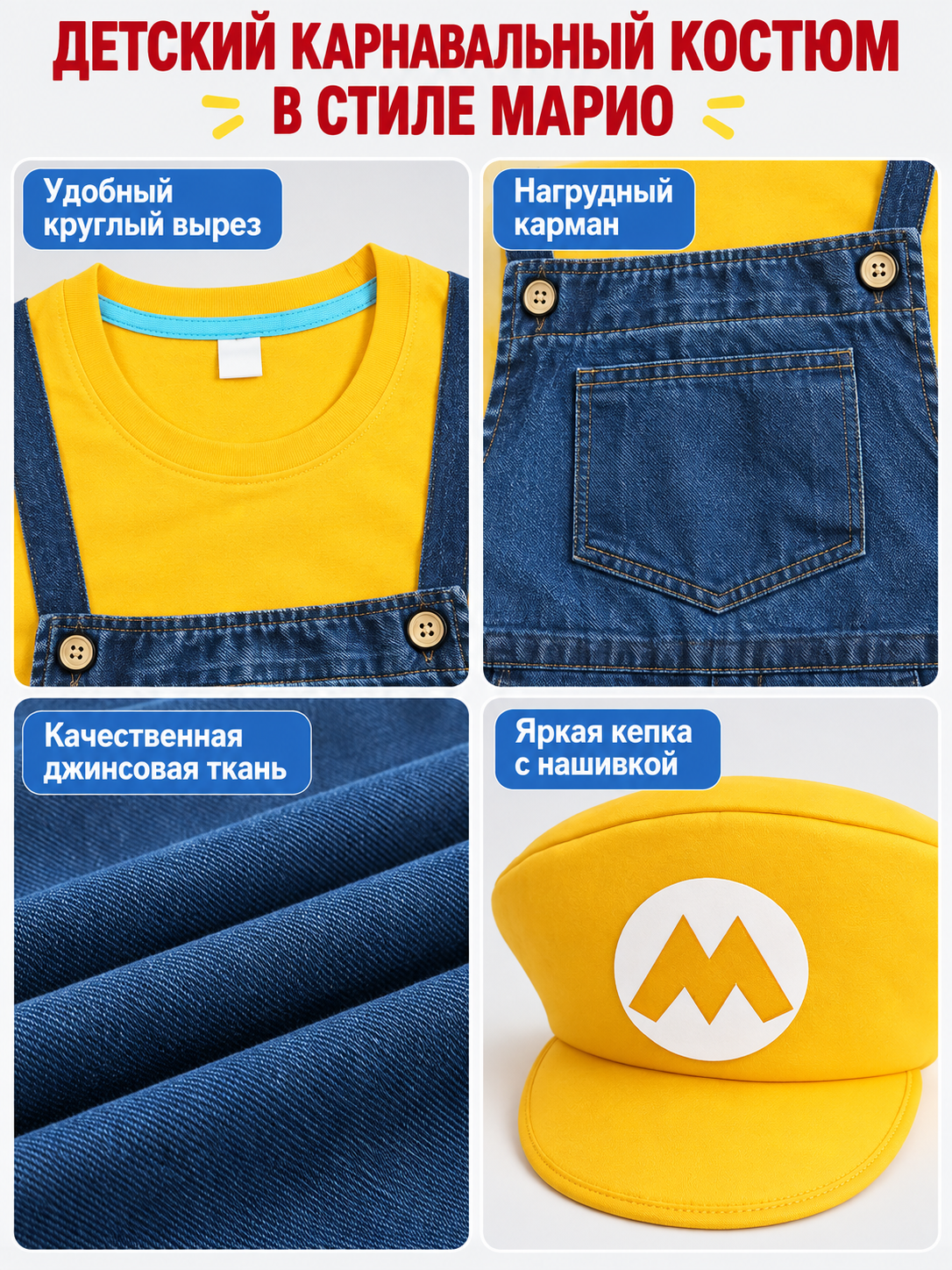 Children's Mario-Style Costume with Denim Overalls detail view