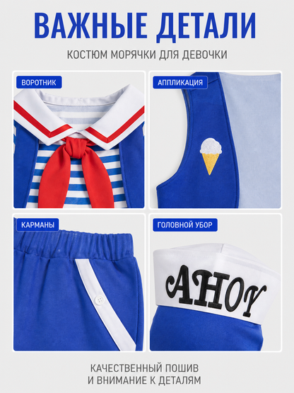 Stranger Things Cosplay Costume, Nautical Style detail view