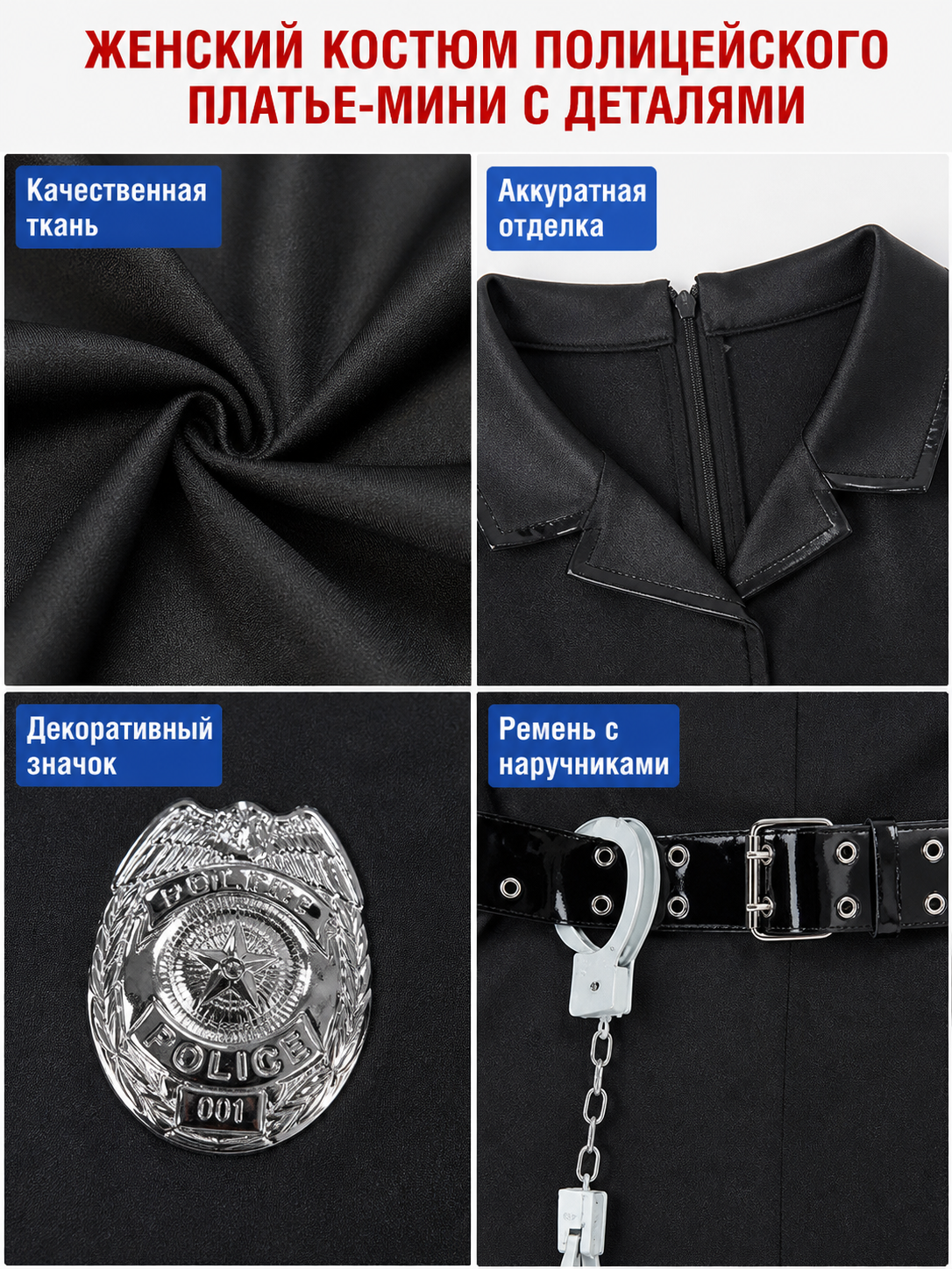 Police Cosplay Costume with Cap and Decorative Details