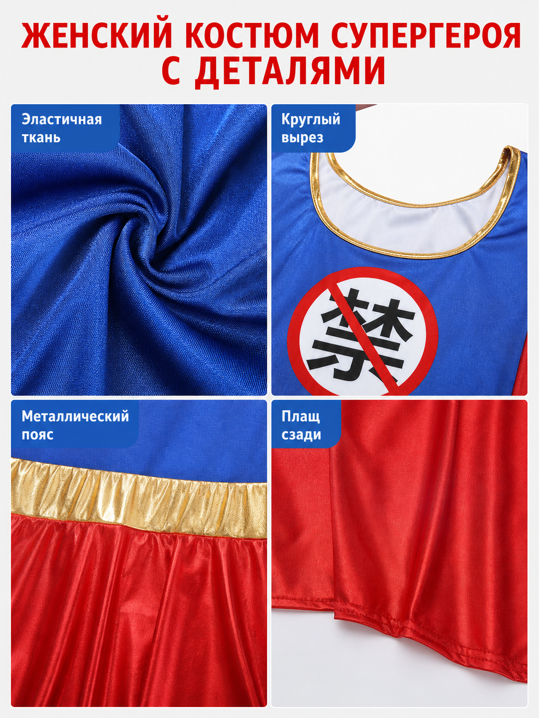 Superhero Costume with Cape for Stage Performances, Parties, and Cosplay