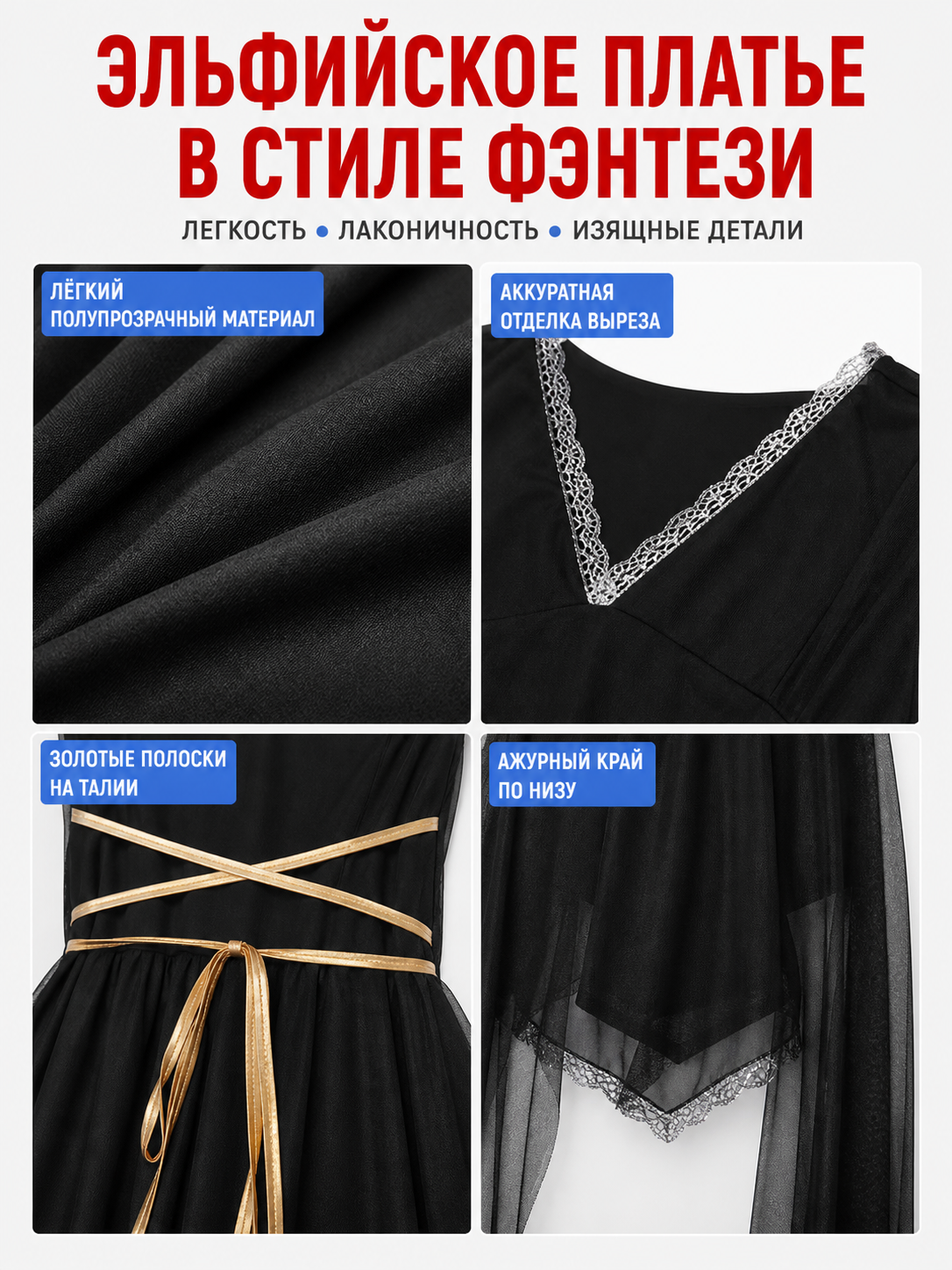 Gothic-Style Costume Dress with Cape for Cosplay
