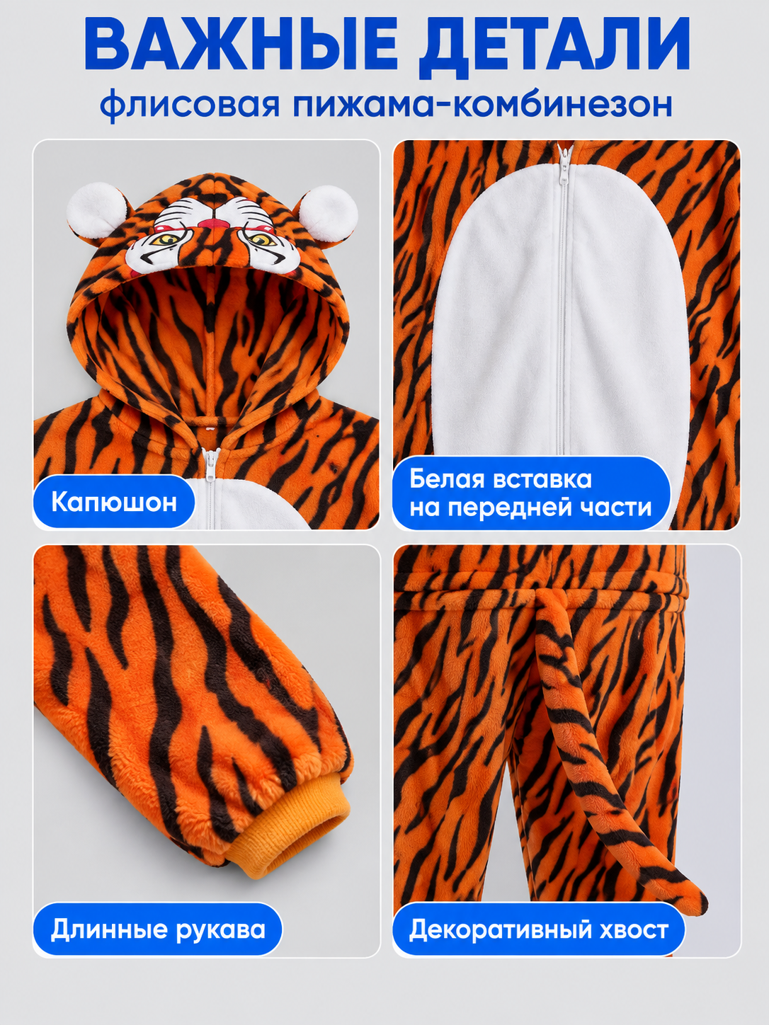 Fleece Pajama Jumpsuit with Tiger Print and Hood