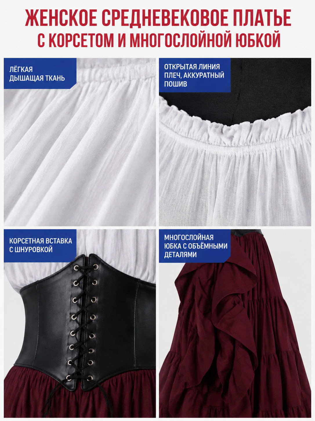 Long Medieval Dress with a Corset Panel detail view