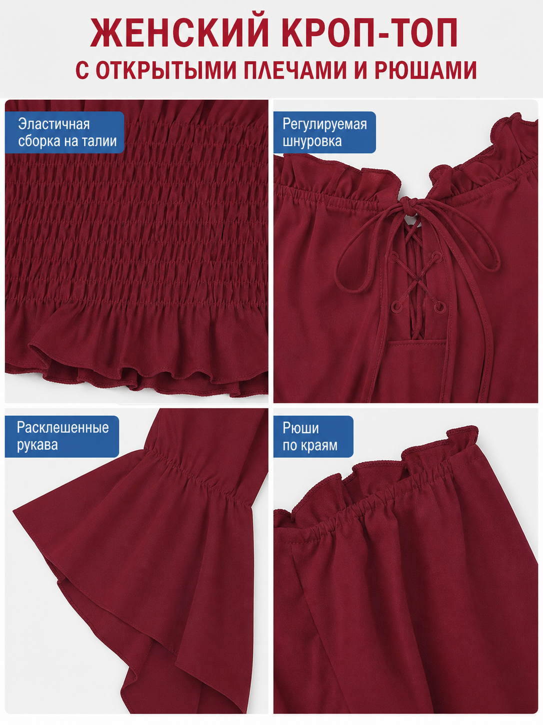 Cropped Off-Shoulder Lace-Up Blouse