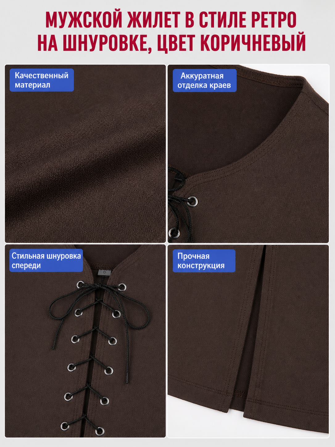 Dark Brown Lace-Up Suit Vest