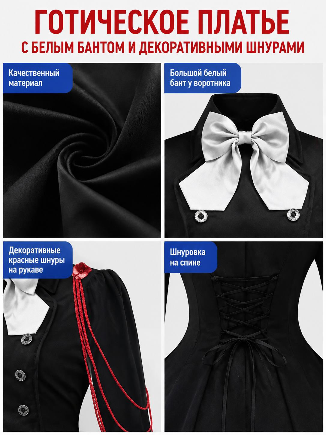 Gothic Dress with White Bow and Lacing detail view
