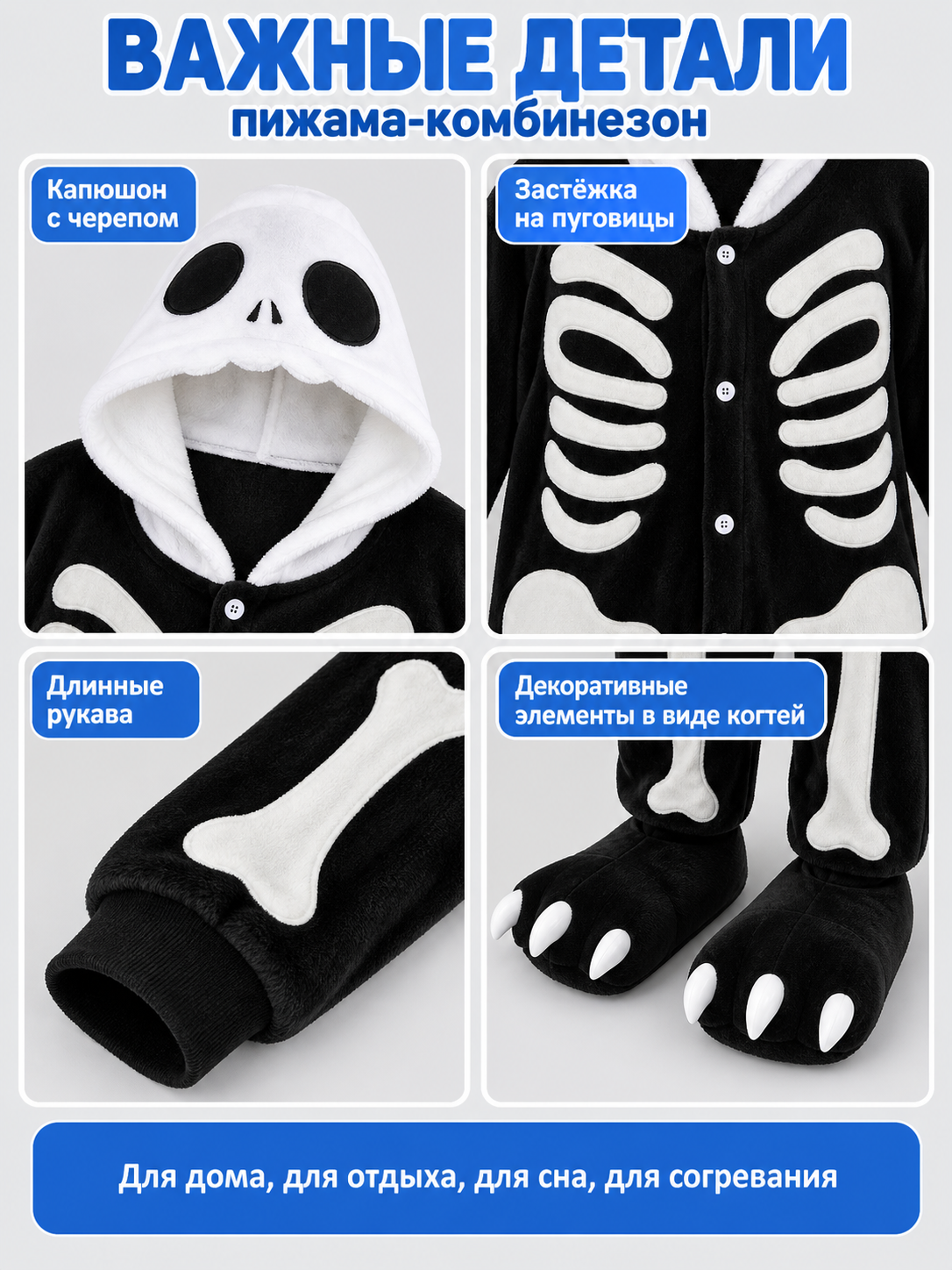 Black Hooded Pajama Jumpsuit with Skeleton Print