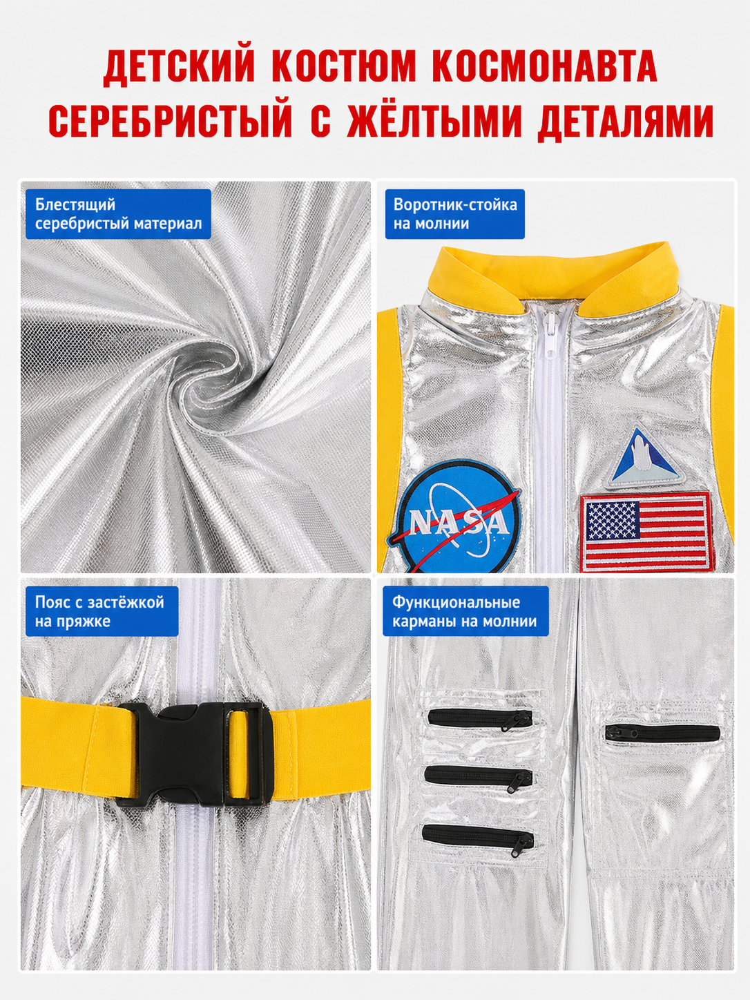 Silver Astronaut Costume with NASA Patches