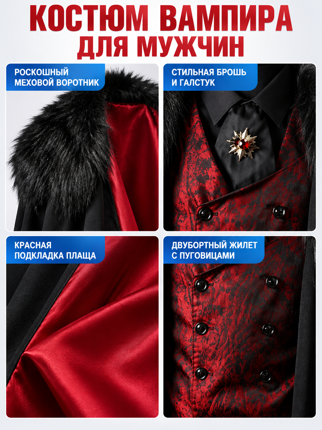 Vampire Costume: Cape, Vest, Tie, Brooch