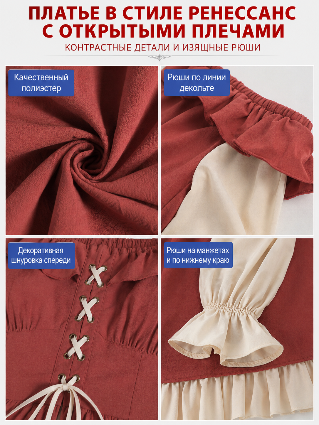 Long Renaissance-Style Dress with a Full Skirt detail view