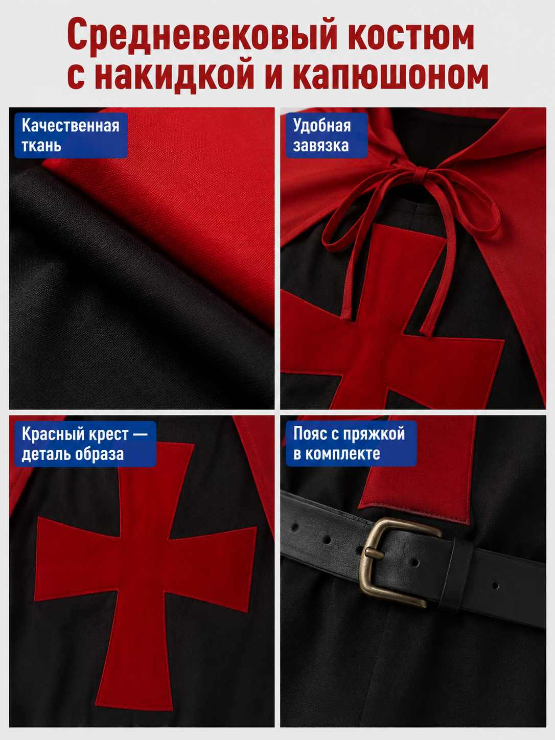 Templar Costume with Red Cross detail view
