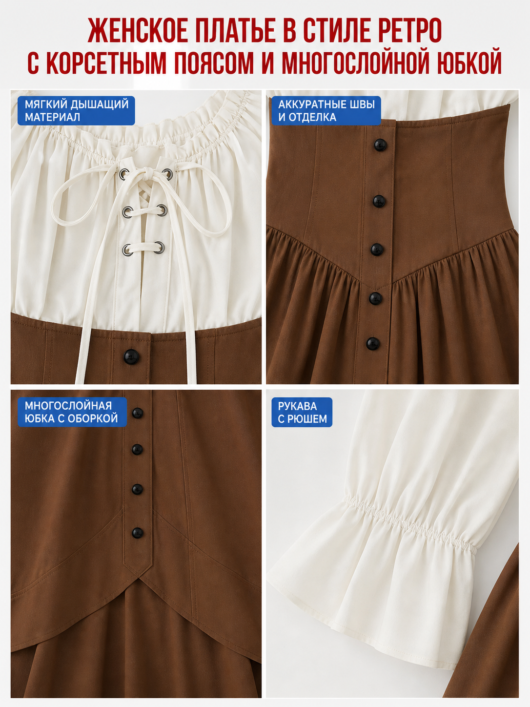 Brown Medieval-Style Dress with Ruffles