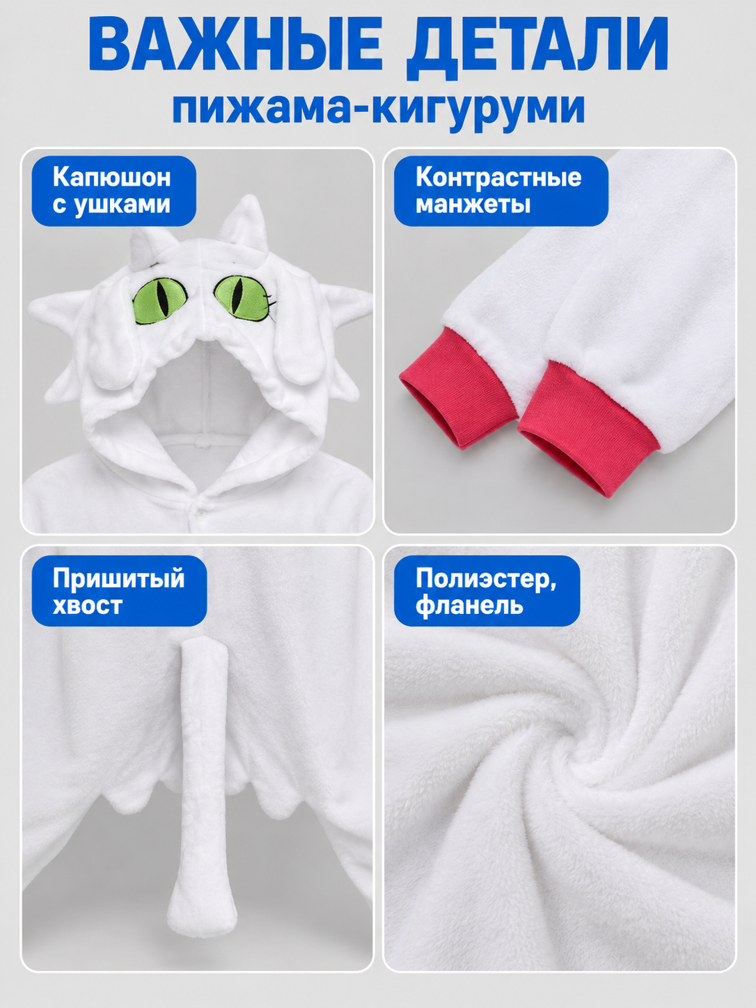 White Kigurumi Pajama with Hood, Ears, and Tail