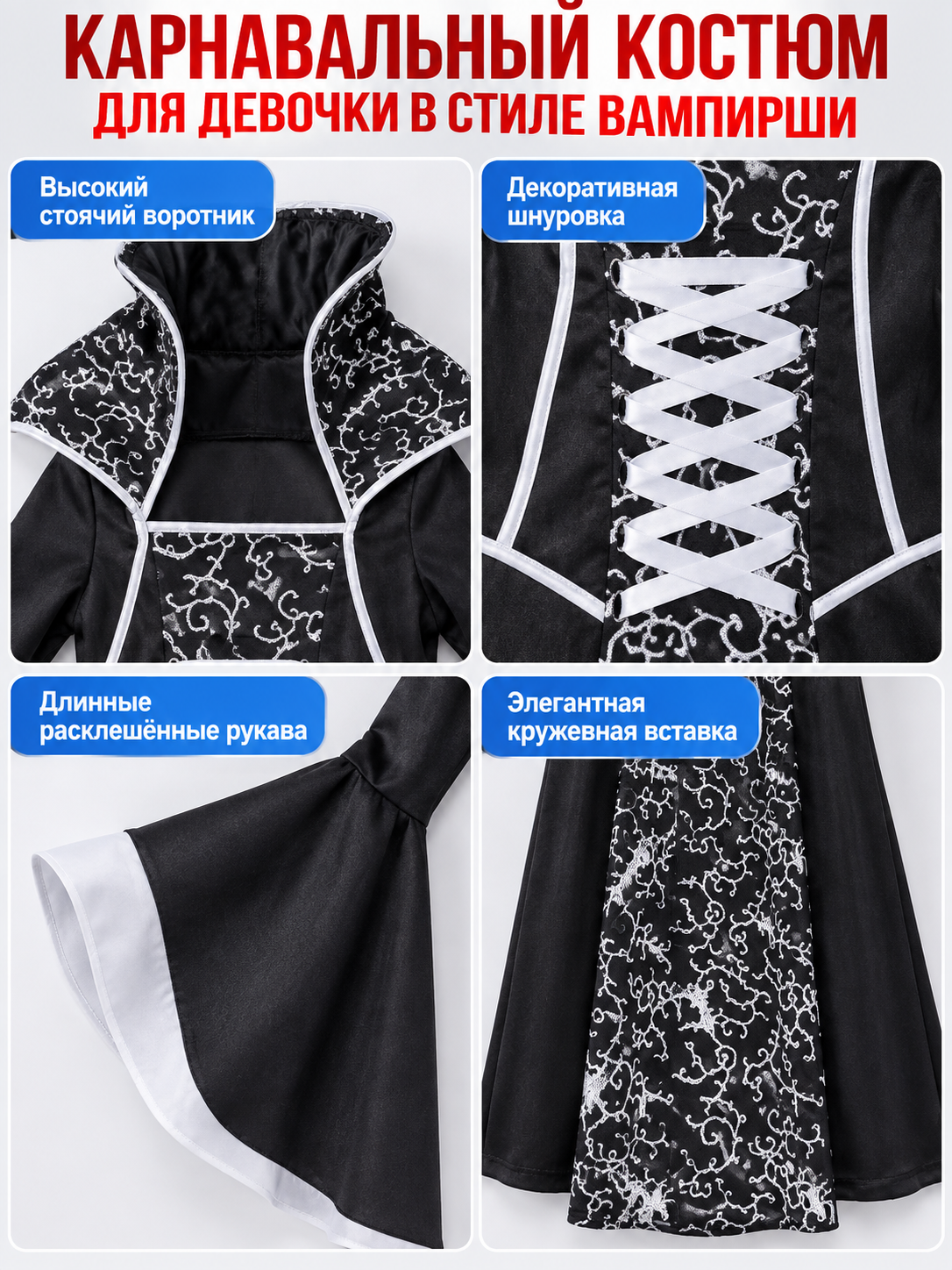 Vampire-Style Carnival Costume, Lace Dress