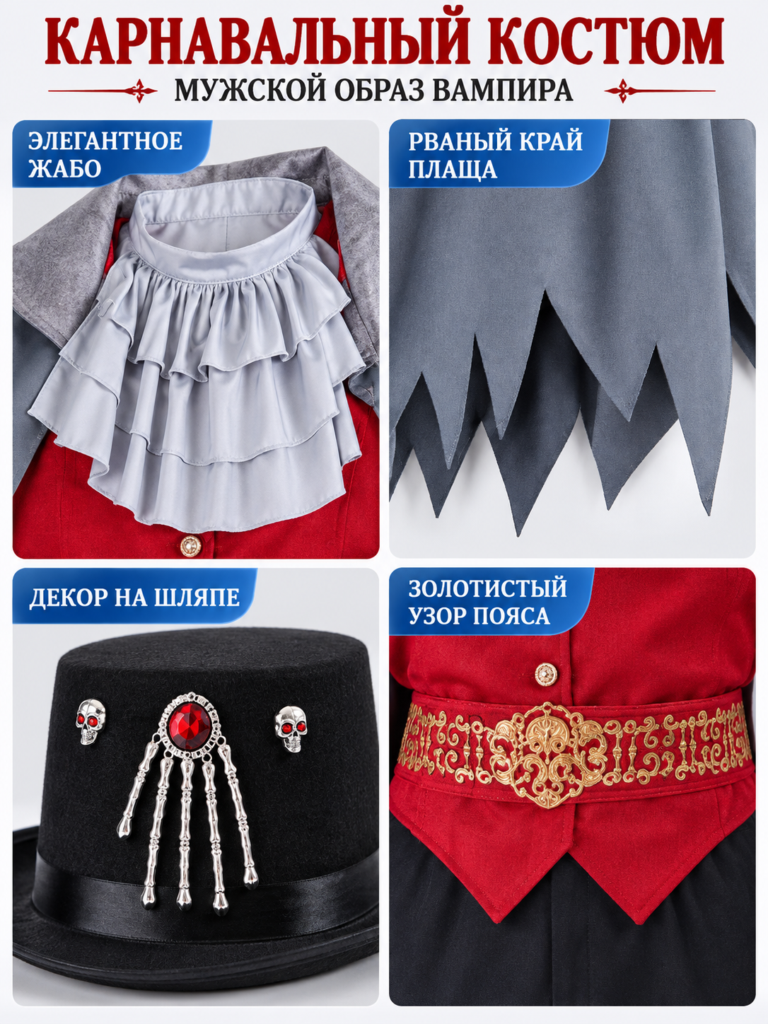 Vampire Costume: Cape, Vest, Hat