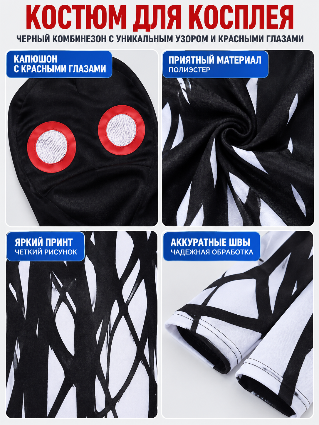 Black Cosplay Costume with White Pattern and Red Eyes