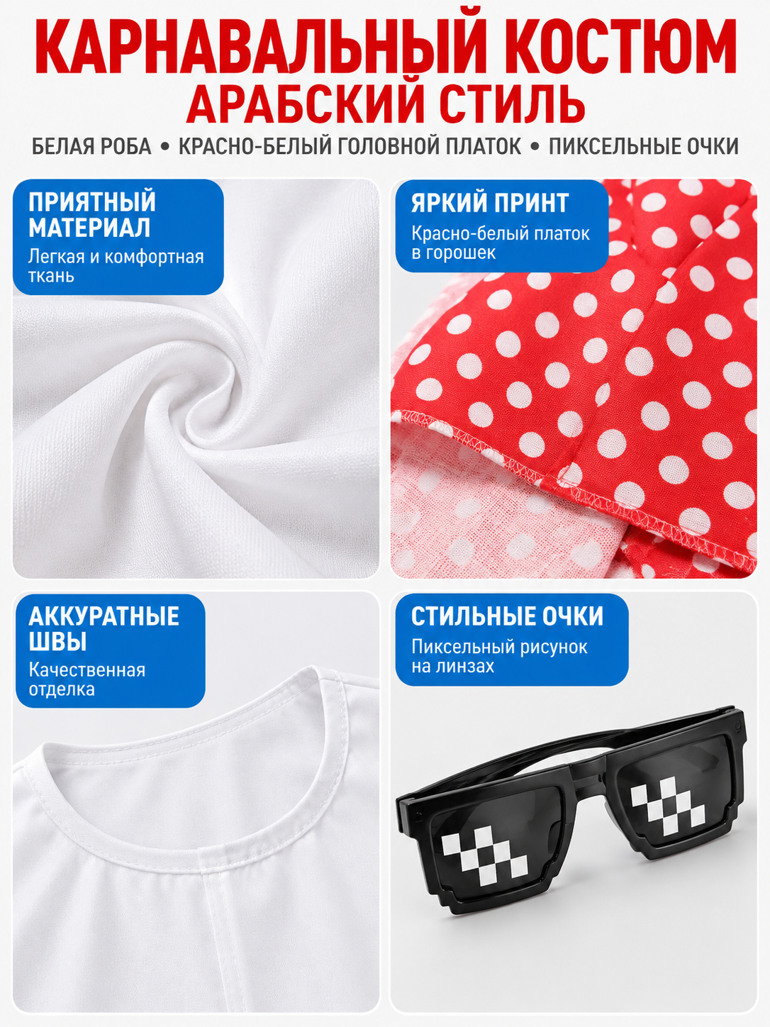 Carnival Costume with Headscarf and Pixel Glasses detail view