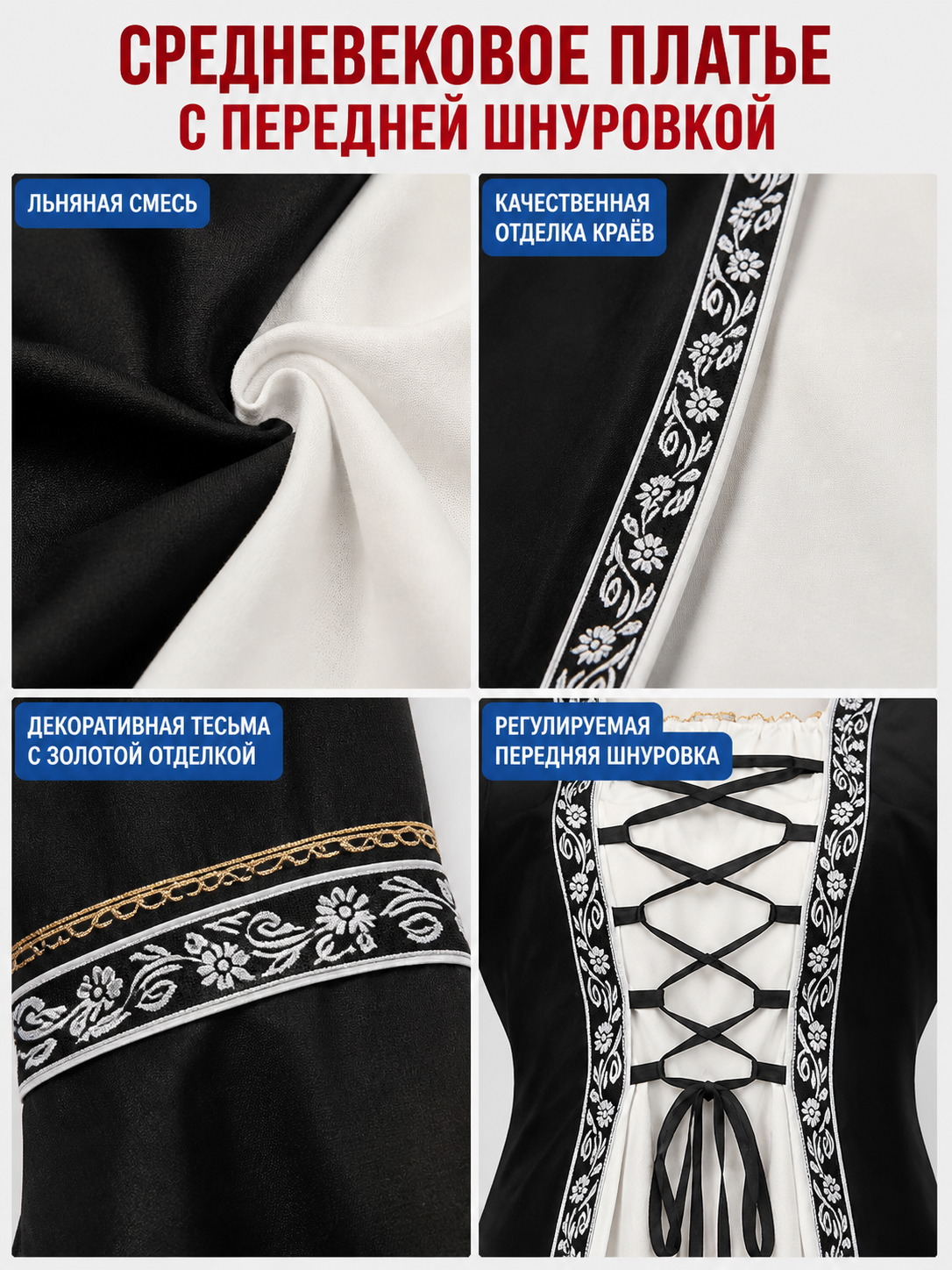 Black Medieval Dress with White Panel detail view