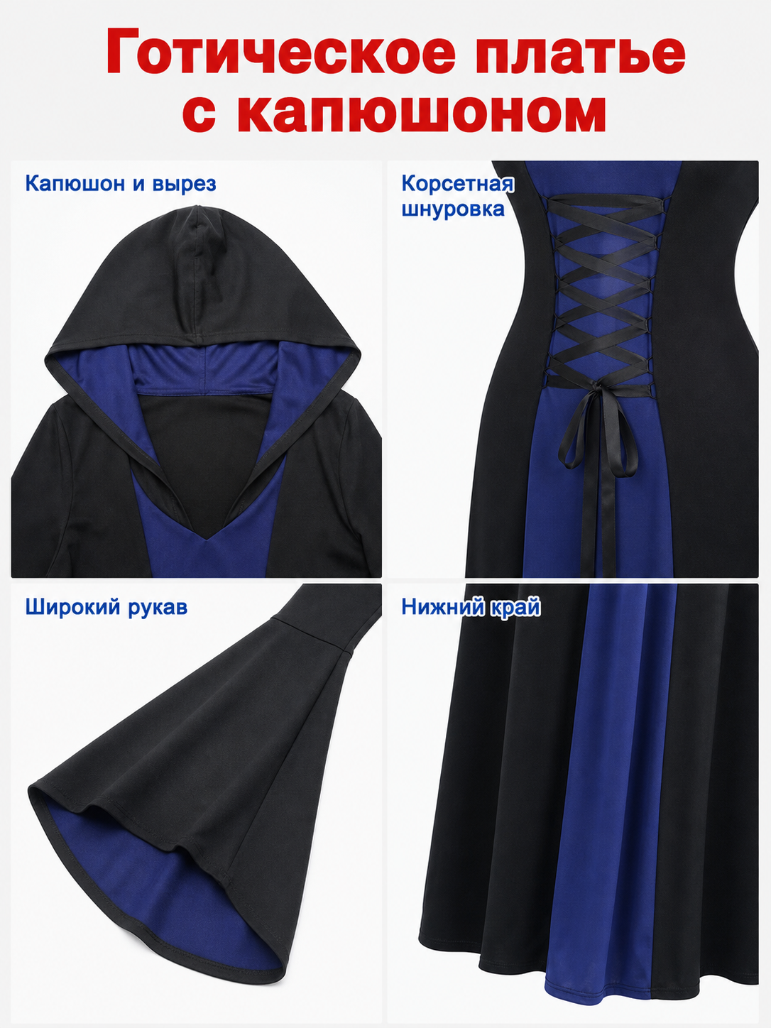 Gothic Hooded Robe with Lacing