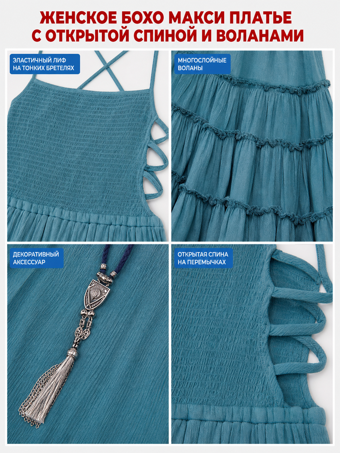 Boho Maxi Dress with Open Back and Tiered Ruffles
